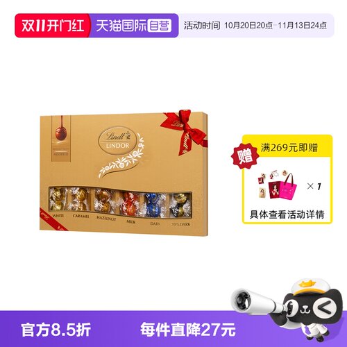 【自营】瑞士莲软心精选巧克力30粒装礼盒371g情人节零食糖果七夕
