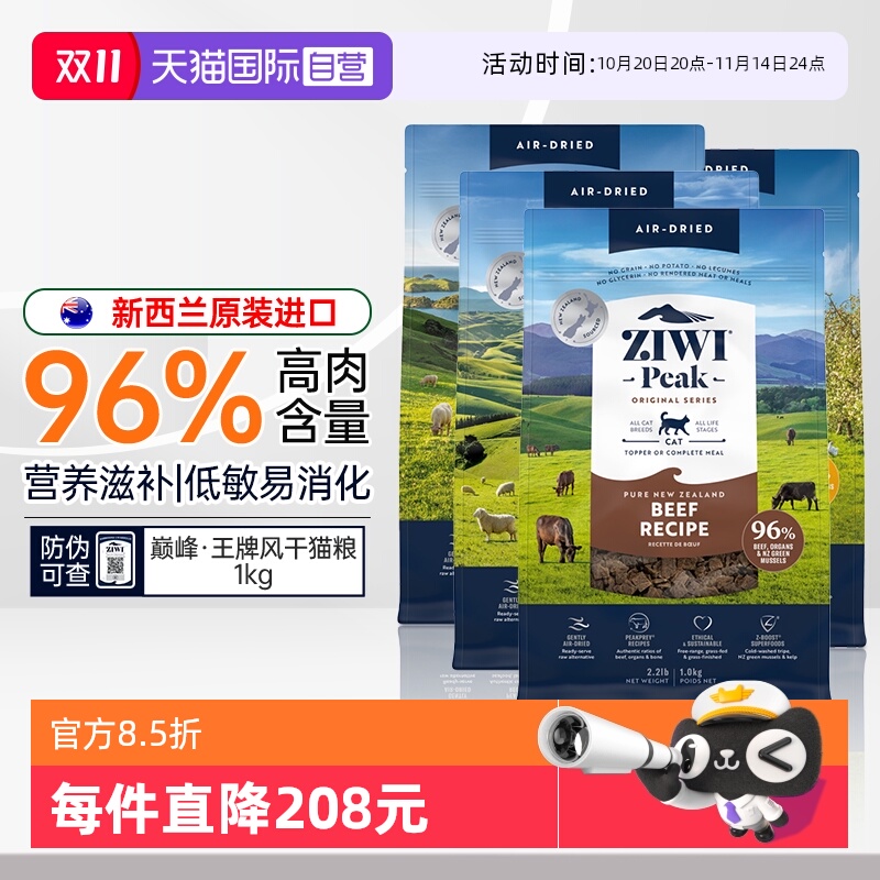 ziwi巅峰幼猫专用小猫全价成猫粮