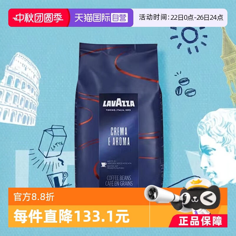 自营意大利拉瓦萨LAVAZZA