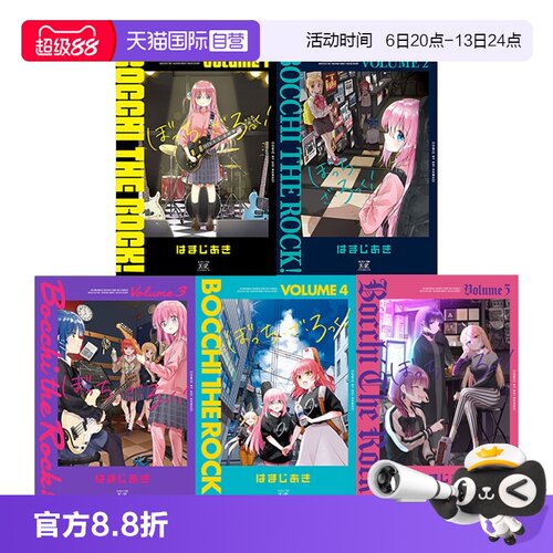 孤独摇滚漫画日文原版