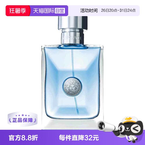 自营木质男士香水VERSACE