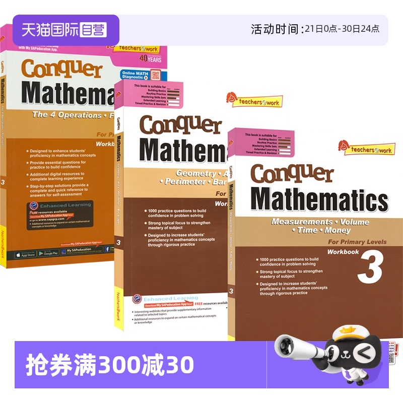 【自营】SAP Conquer Mathematics 3 攻克数学系列三年级练习册 四则运算分数测量体积时间金钱几何面积周长 新加坡教辅 英文原版
