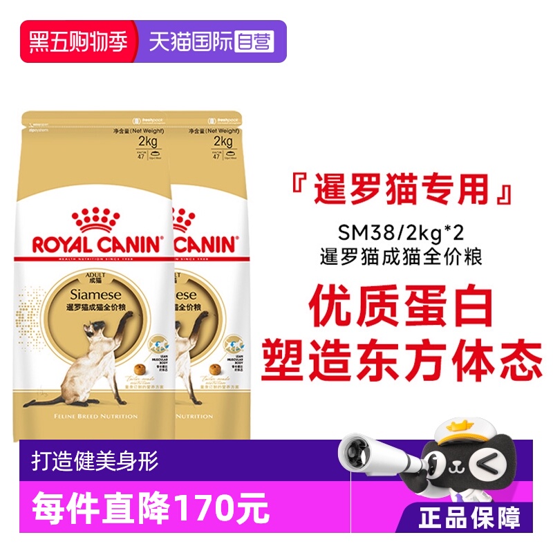 皇家暹罗猫成猫全价粮SM38