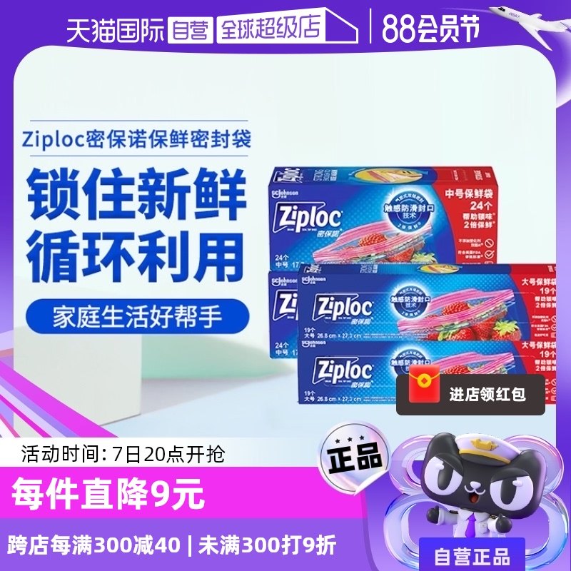 �ۻ��㣺���19��*2��+�к�24��*2�С�4�г�ֵװ�� Ziploc�ܱ�ŵ��ʵ��86ֻ����ʽ