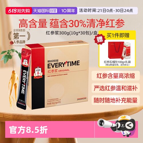 新包装28年新效期百年人参品牌