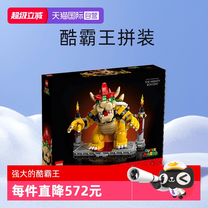 自营积木玩具LEGO/乐高益智