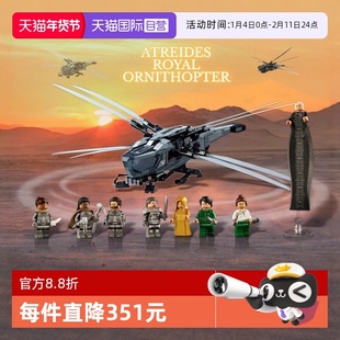 【自营】乐高积木10327沙丘皇家扑翼机飞行器直升机模型拼装玩具