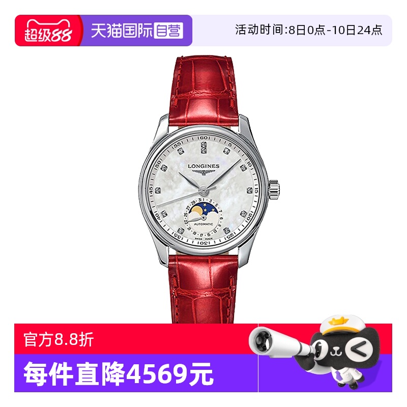 浪琴自动上链机械机芯钻石时标