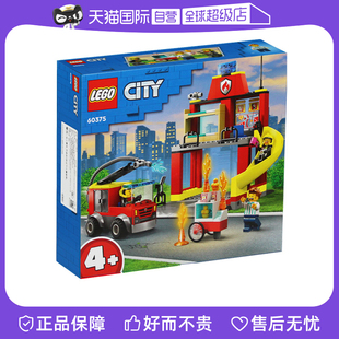 自营 LEGO乐高积木城市系列消防局与消防车60375男孩拼装 新品