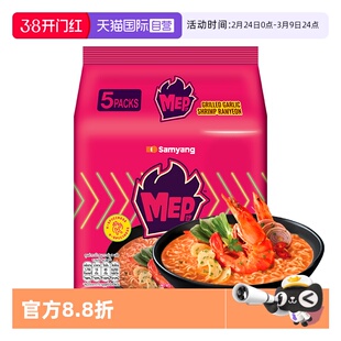 【自营】韩国进口三养MEP系列蒜香辣虾味方便面泡面80G*5连包