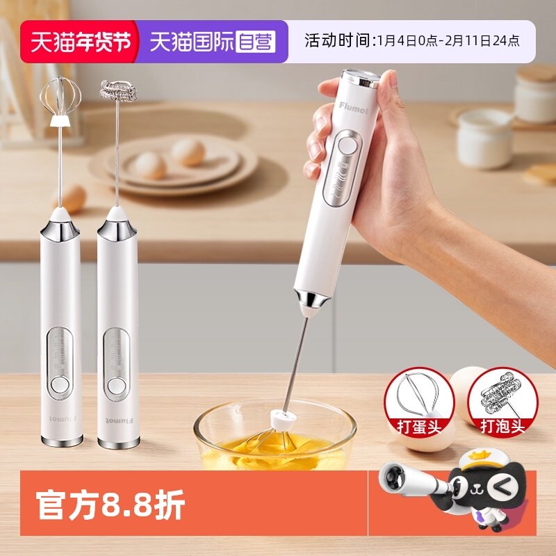【自营】电动打蛋器小型家用淡奶油自动打发搅拌机烘焙蛋糕手持式