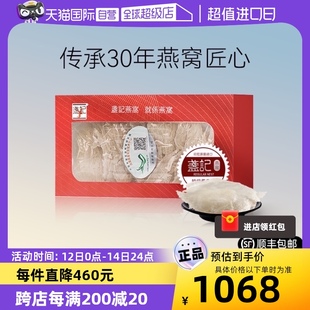 盏记特级燕盏条印尼溯源干燕窝燕条正品 孕妇滋补燕窝50g 自营