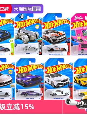 【自营】风火轮合金小车C4982-26A批次兰博基尼 百年纪念别克君威