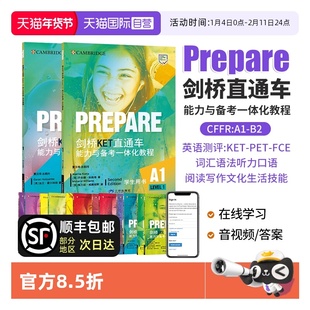 【自营】剑桥通用五级考试Prepare 剑桥KET/PET/FEC直通车 能力与备考一体化教程 剑桥国际少儿英语考级中学英语教材prepare国内版