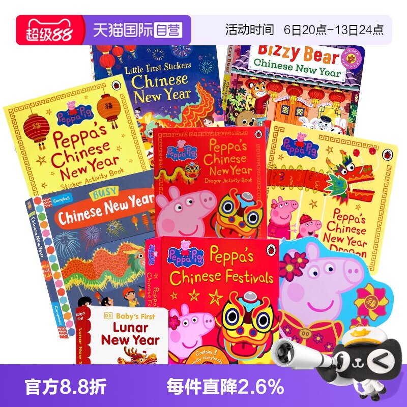 【自营】新年英文原版绘本 小猪佩奇过新年小鼠波波宝宝的中国新年忙碌的新年 Chinese New Year 中国农历新年生活图画故事书