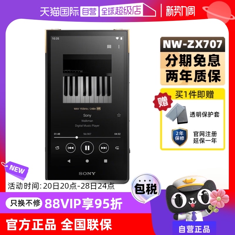 ӪSony/ NW-ZX706/ZX707 ׿߽MP3ֲʵ7075.6Ԫ,ۺ3537.8/