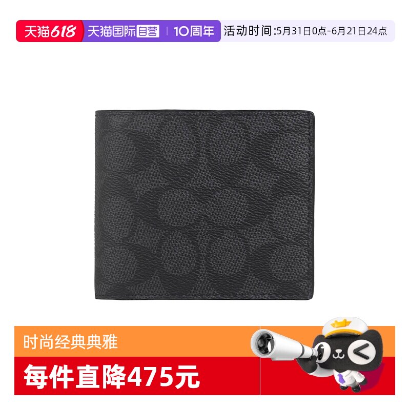 【自营】COACH/蔻驰品牌浮雕印花男士钱包卡包CY394