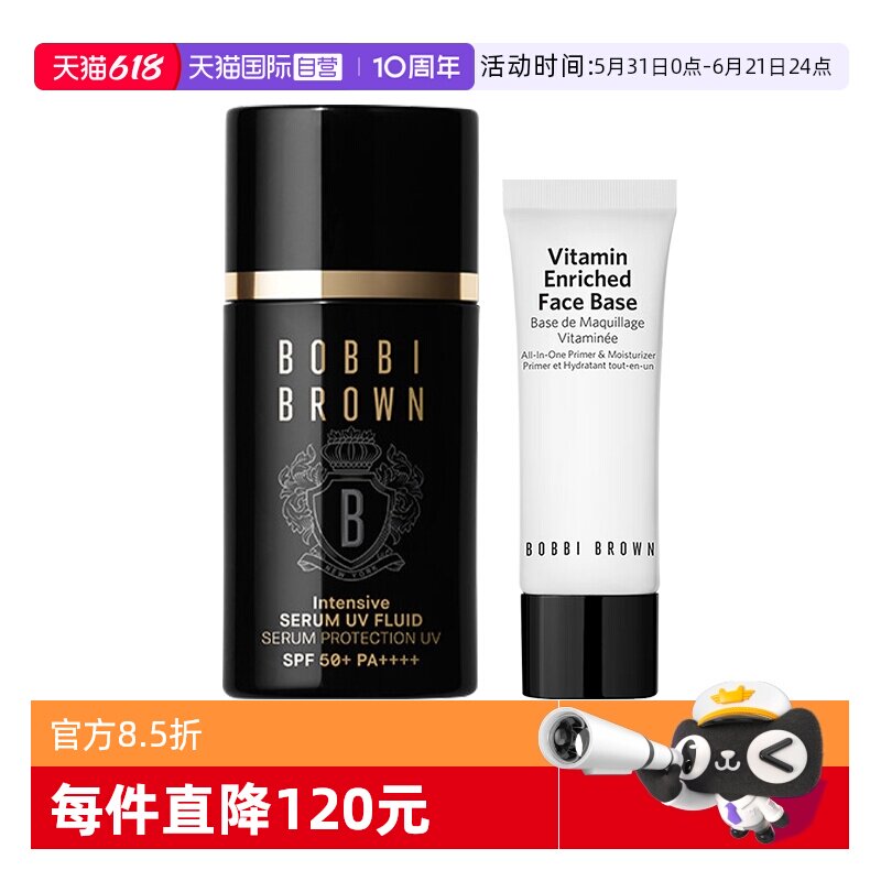 【自营】芭比波朗虫草防晒乳30ml橘子面霜15ml妆前乳服帖spf50+
