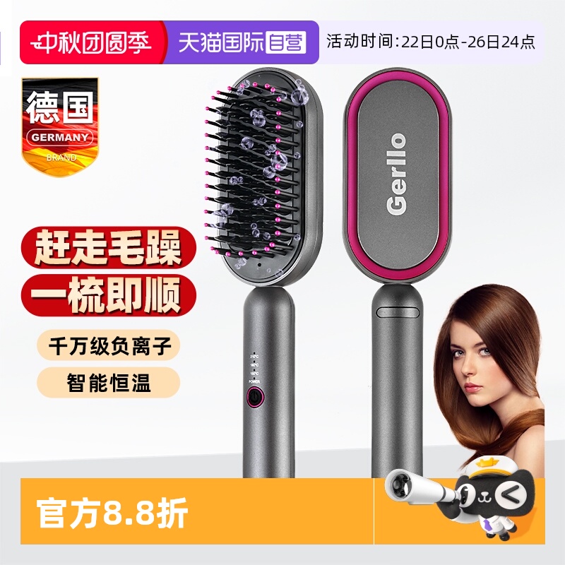 德国负离子直发梳蓬松器造型神器