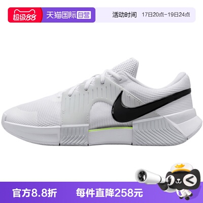 【自营】耐克ZOOM GP CHALLENGE1.5 HC男子运动网球鞋IQ5180-100