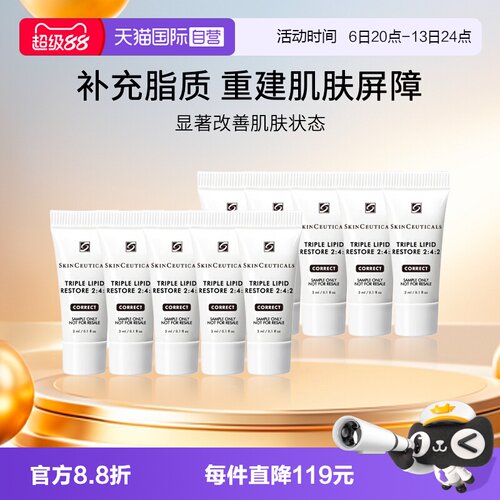 SKINCEUTICALS/修丽可修护面霜