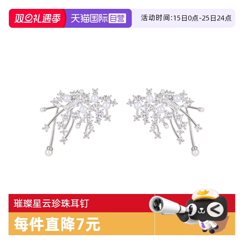 【自营】daisy beauty玫瑰的故事黄亦玫同款珍珠锆石耳钉耳饰耳环