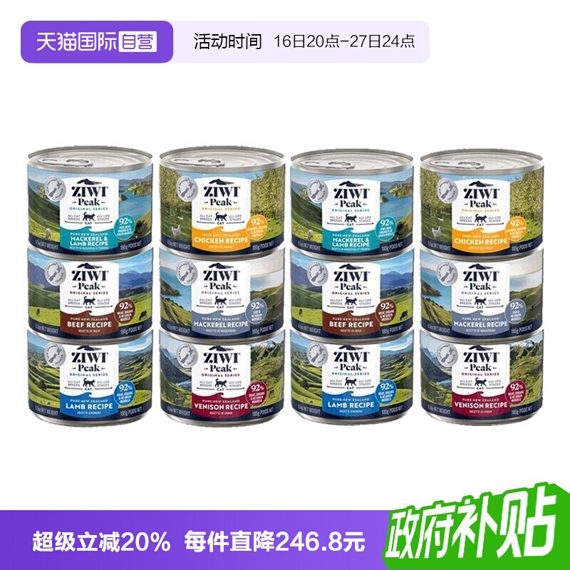 ZIWI巅峰猫主食罐185g*12 191元 - 86线报