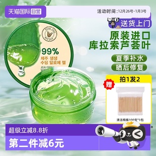 补水女男士 韩国得鲜芦荟胶保湿 专用睡眠面膜晒后修复舒缓 自营