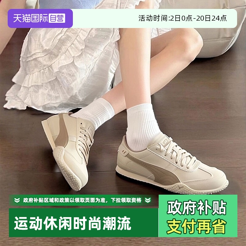 【自营】Puma彪马板鞋女鞋新款Bella薄底鞋软底运动鞋潮流休闲鞋