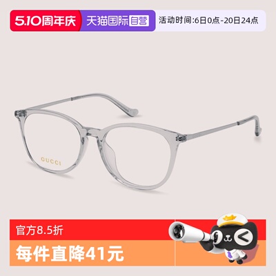 GUCCI古驰眼镜架圆形全框