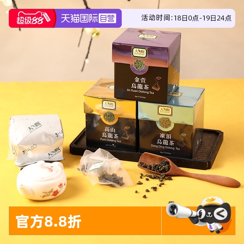 台湾进口宏益大观金萱乌龙茶