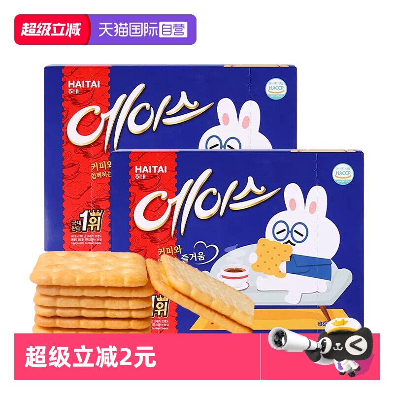 【自营】韩国原装进口海太ACE饼干盒装苏打咸味奶酪原味零食礼品