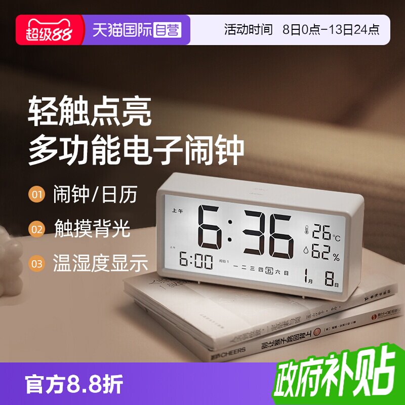 多利科电子闹钟家用温度计可贪睡图片