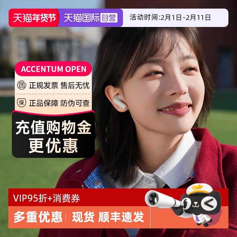 【自营】森海塞尔ACCENTUM OPEN真无线半入耳塞运动蓝牙
