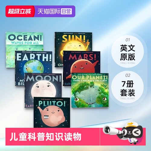 我们的宇宙元素自白7册