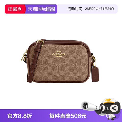 COACH/蔻驰Jamie20相机包小方包