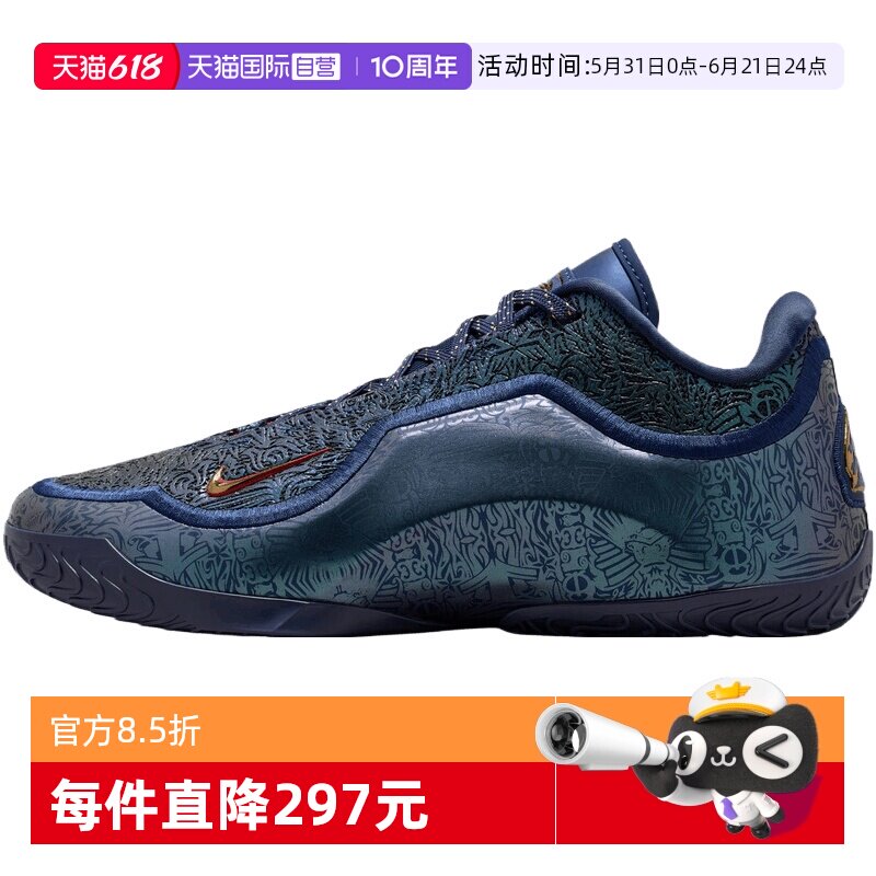 【自营】NIKE耐克男鞋詹姆斯LEBRON 23 运动训练篮球鞋IH1514-400