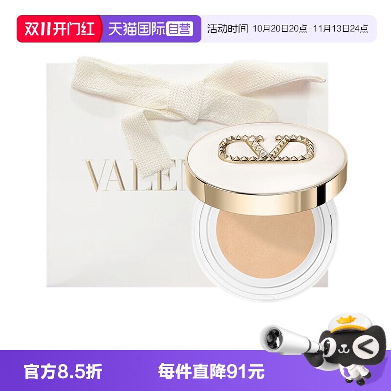 【自营】华伦天奴水光气垫粉底液12gLN2防晒补妆控油保湿送礼袋