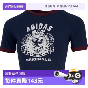 【自营】adidas阿迪达斯三叶草女子运动休闲短袖T恤JW6033