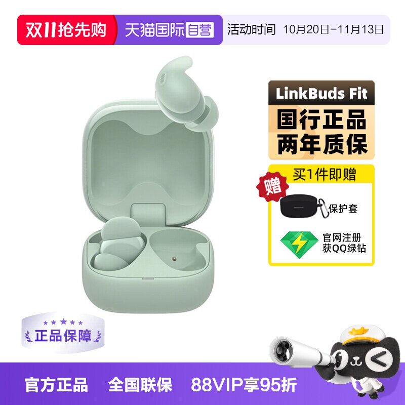 【自营】Sony/索尼 LinkBuds Fit 真无线蓝牙降噪