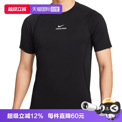 【自营】NIKE耐克男子运动休闲短袖T恤HV0410-010