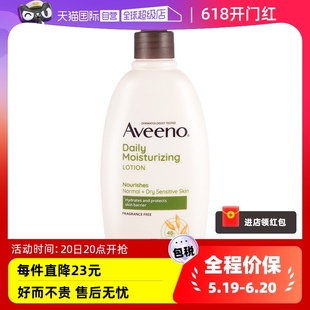 自营 Aveeno 艾惟诺成人天然燕麦润肤乳身体乳补水滋润 354ml