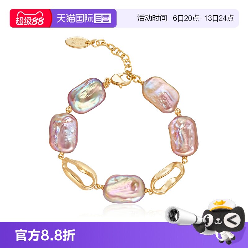 【自营】Amber Lollipop巴洛克珍珠手链女淡紫色方糖手链轻奢手饰