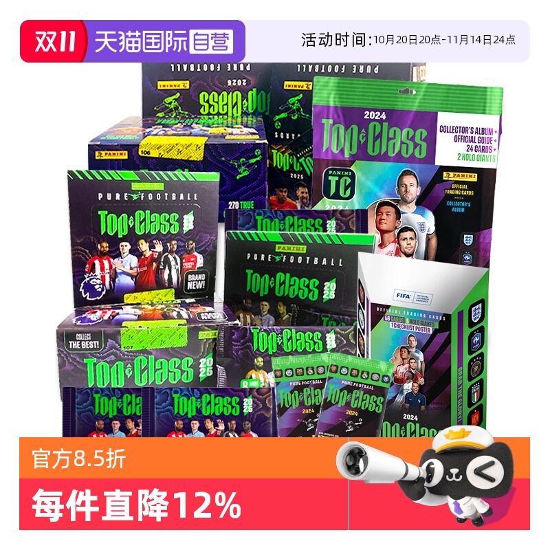 帕尼尼足球FIFA联赛球星卡