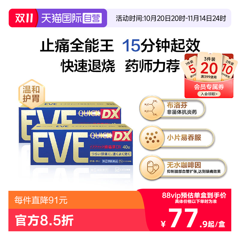 牙痛头疼痛经  升级版布洛芬止疼药