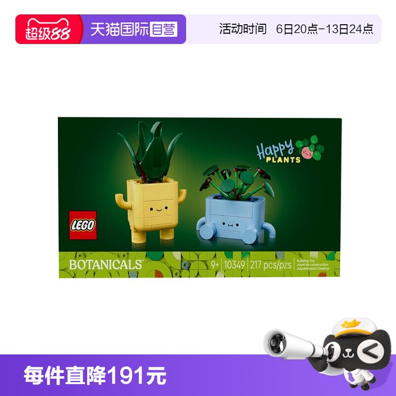 【自营】LEGO乐高10349植物花束系列快乐盆栽摆件拼搭积木玩具图片