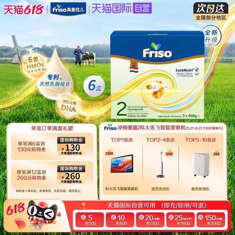 【自营】新品上市美素佳儿荷兰原装进口婴幼儿奶粉2段1200g*6盒装