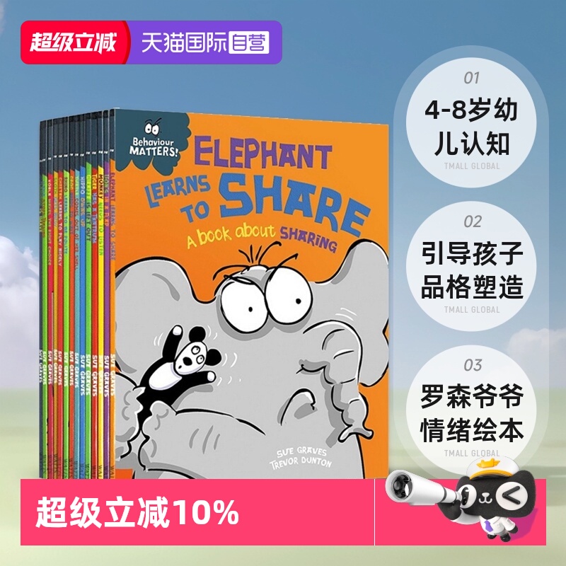 幼儿认知情绪绘本英文原版