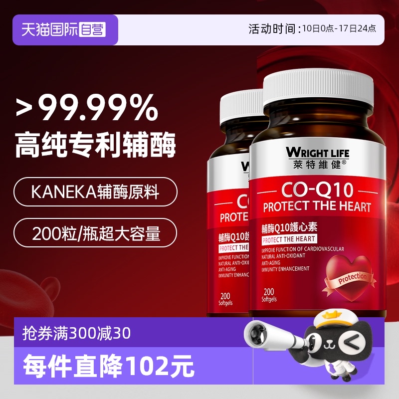 精选Kaneka辅酶原料