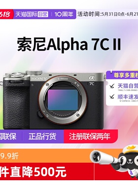 【自营】索尼 A7CM2 新一代全画幅微单相机 A7c二代 a7c2 a7c II